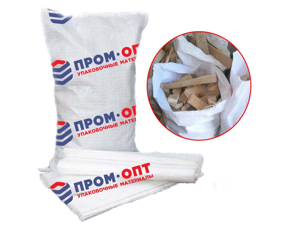Мешки для дров белые