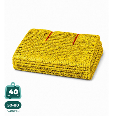 Сетка овощная желтая 50х80 см (до 40 кг)