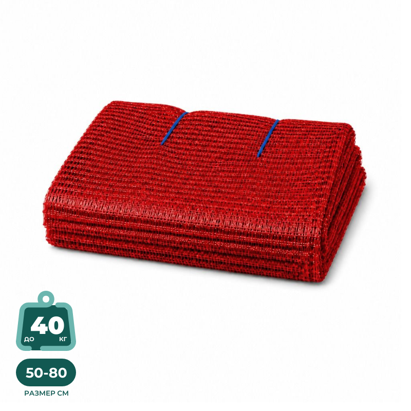 Сетка овощная Araneo красная 50х80 см (до 40 кг) 